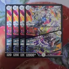 13124 武の頂マキシマムザマックス　極頂秘伝ゼニスシンフォニー