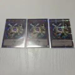 遊戯王　ドロール&ロックバード　 絵違い　25th シークレット　3枚 クオシク