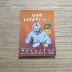 藤井風 しあわせベジカレー 1食分 - メルカリ
