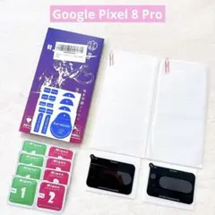 ❣️Google Pixel 8 Pro ガラスフィルム 2枚 レンズ保護2枚