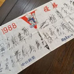 2026年最新】郭源治 サインの人気アイテム - メルカリ