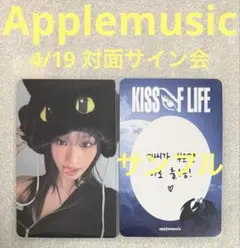 2026年最新】 KISS of lifeサインの人気アイテム - メルカリ