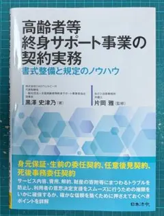 シチュエーション別 提携契約の実務〔第3版〕 - メルカリ