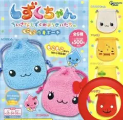 しずくちゃんもこもこ巾着ポーチ　はなぢ君