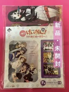 2026年最新】けいおん5周年の人気アイテム - メルカリ