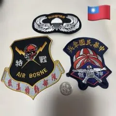 実物　台湾軍特殊部隊空挺部隊神龍部隊パッチ三枚セット