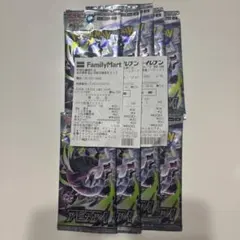 ポケモンカードゲーム アビスアイ 拡張パック 未開封 9パックのサムネイル