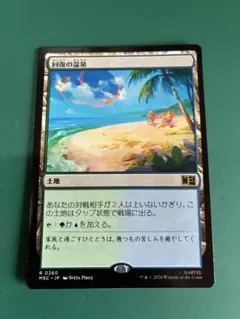 マジックザギャザリング MSC-0488 回復の温泉 R - メルカリ