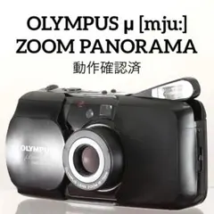 ☆極美品☆OLYMPUS ZOOM AF panorama パノラマズーム OLYMPUS IZM220 PANORAMA ZOOM / オリンパス | boromeez camera