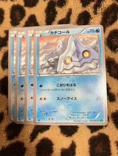 ポケカ　カチコール4枚セット 64のサムネイル
