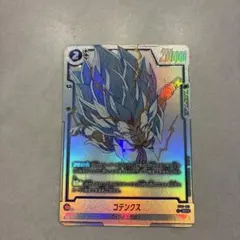 ドラゴンボールフュージョンワールド ゴテンクス SR★ ST01-021
