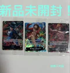 ワンピース カードゲーム カード 3枚セット