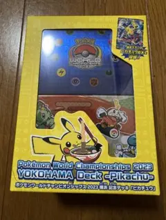 2025年最新】ポケモンワールドチャンピオンシップス2023横浜の
