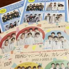【ジャニーズJr. 】2022年 ジャニーズカレンダー 申込書　フライヤー