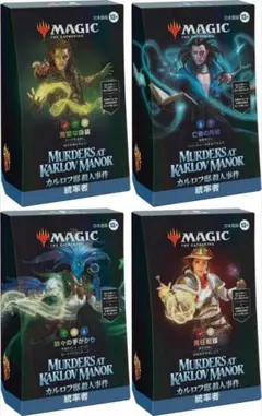 MTG 指輪物語 シーンボックス 4種セット - メルカリ