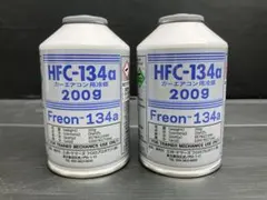 R134a カーエアコン用冷媒 エアコンガス 2本 高圧ガス保安法対象外商品のサムネイル