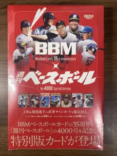 【未開封】BBM2025 BBMカード35周年＆週刊ベースボール4000号記念