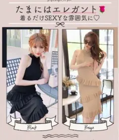 最安値‼️Rady ニットドレス