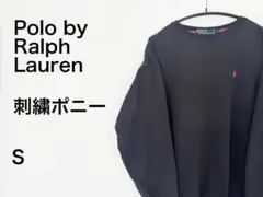 Polo by Ralph Lauren ロゴスウェット 刺繍ポニーのサムネイル