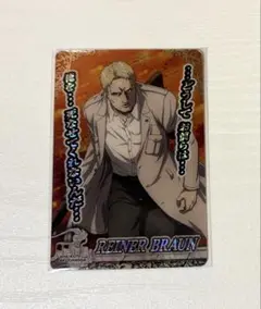 【新品・未使用】進撃の巨人　ライナー　コレクターズカード　SR