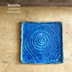 2025年最新】益子焼 皿の人気アイテム - メルカリ