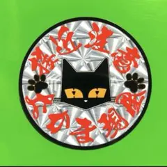 パンダ夫婦様 リクエスト 3点 まとめ商品