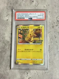 フォローで割引！ ポケモンカード PSA10 ピカチュウ PROMO プロモ B フォローで割引！ ポケモンカード PSA10 ピカチュウ PROMO プロモ B