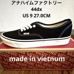 デッドストック新品未使用vansアナハイム44dx