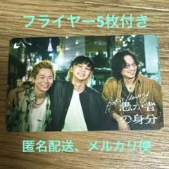愚か者の身分 前売り特典 綾野剛 フォトカード - メルカリ