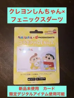 【廃盤品】フェニカPHOENicA クレヨンしんちゃん【野原一家】 廃盤品】フェニカPHOENicA クレヨンしんちゃん【野原一家】 - メルカリ