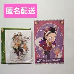 鬼滅の刃 クリスマス 2025 アクリルスタンド 不死川実弥 ポストカート 玄弥