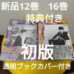 鳴乃橋ロンの禁断推理 全巻初版帯付き 新品 / 鴨乃橋ロンの禁断推理 (1-19巻 全巻) 全巻セット : 漫画
