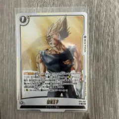ドラゴンボール フュージョンワールド 破壊王子 2枚セット - メルカリ