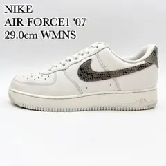 【美品】ナイキ WMNS エアフォース1 ホワイト パイソン レザー 蛇柄 29