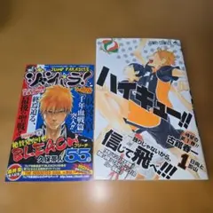 初版】ハイキュー1巻／古舘春一 著 ジャンパラ 帯付き(美品) - メルカリ