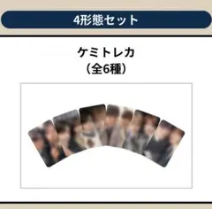 NCTWISH WISHLIST mumo ケミ トレカ 4種セット 特典