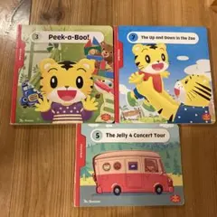 こどもちゃれんじぷちEnglish 絵本3冊セット