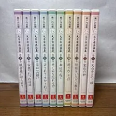 瀬戸内寂聴 天台寺法話集 全10巻 木箱入り DVD未開封 - メルカリ