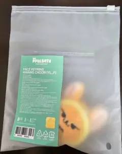 ファンチュン　フェイスキーリング TXT プルバトゥ