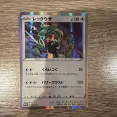 レックウザ プロモ 未開封 003/S-P 1パック - メルカリ