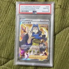 PSA10】カリンの信念 SR S5a 双璧のファイター 081/070 - メルカリ