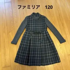 ファミリア　タートルネックワンピース　120