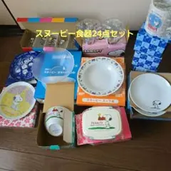 ピーナッツ スヌーピー 食器 10点セット - メルカリ