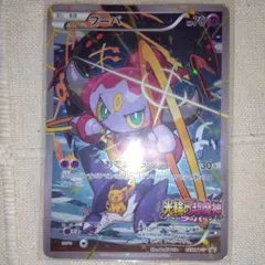 l*e様 フーパ プロモ ポケカ