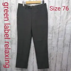 green label relaxing ストライプ スラックス パンツ