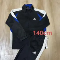 adidas CLIMLITE ジャージ 140cm 黒/青/白　上下セット