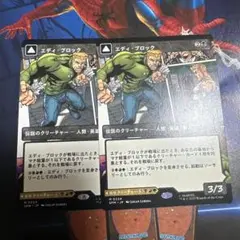 MTG 【ボーダーレス】エディ・ブロック　日日