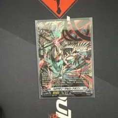 ヴァンガード スポラディークセロ・ドラゴン SR4枚 - メルカリ