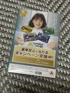 ベンザブロック ステッカー セット【未開封】