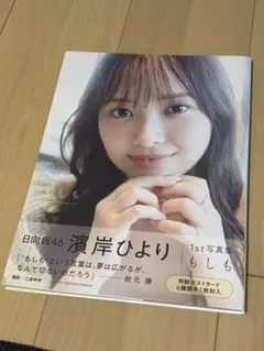 日向坂46 雑誌・特集号・写真集セット 日向坂46、4期生12名が雑誌初登場で「B.L.T.2023年2月号」表紙